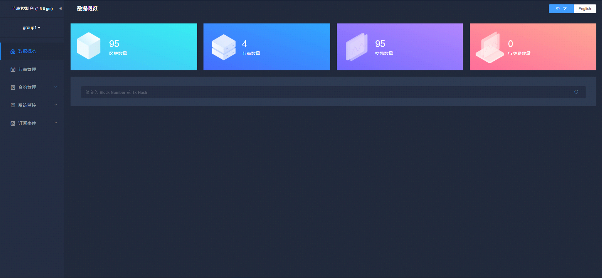 ../_images/webase-front.png